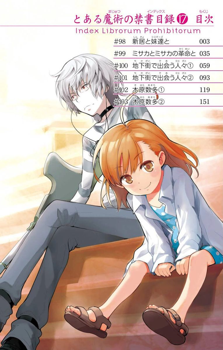 To Aru Majutsu No Index 98 4