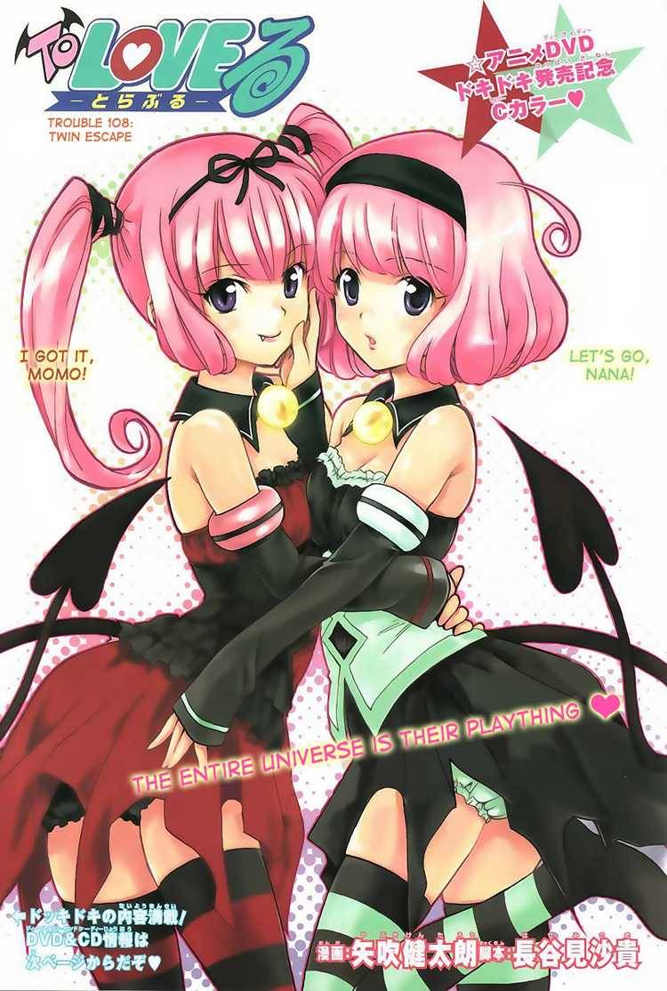 To Love Ru 108 1