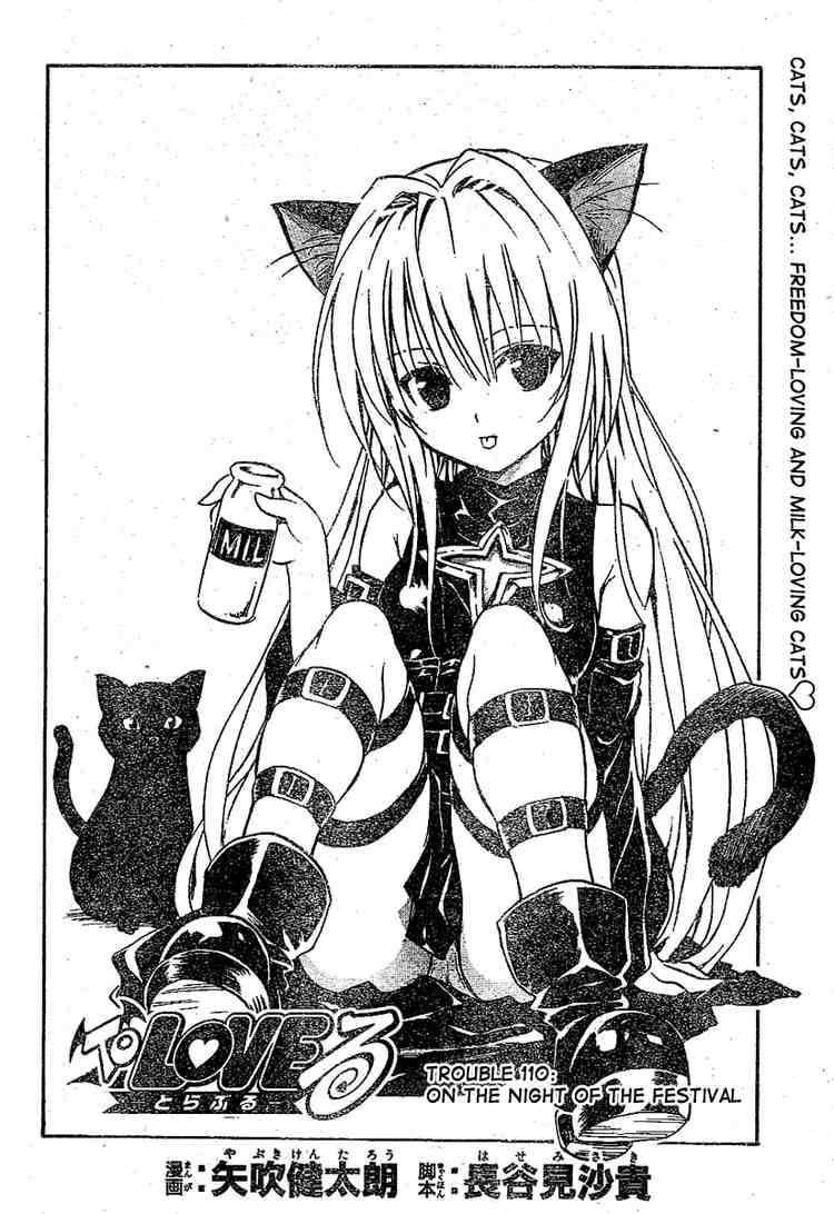 To Love Ru 110 2