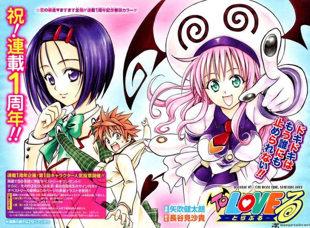 To Love Ru 49 4