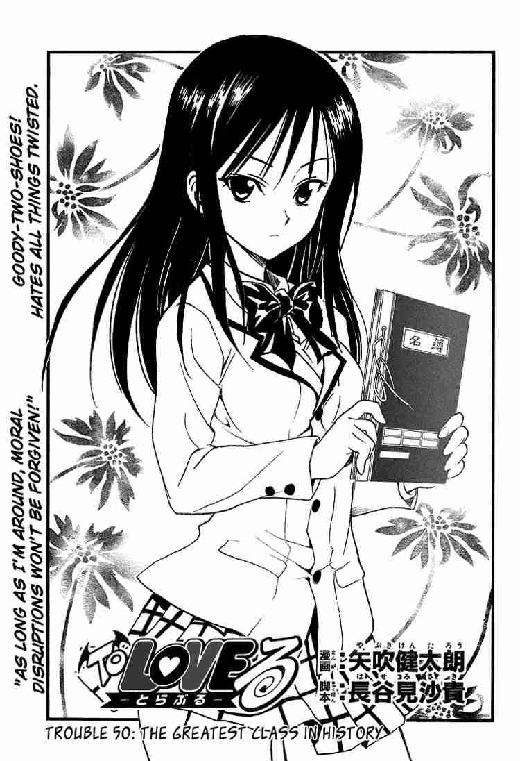 To Love Ru 50 1