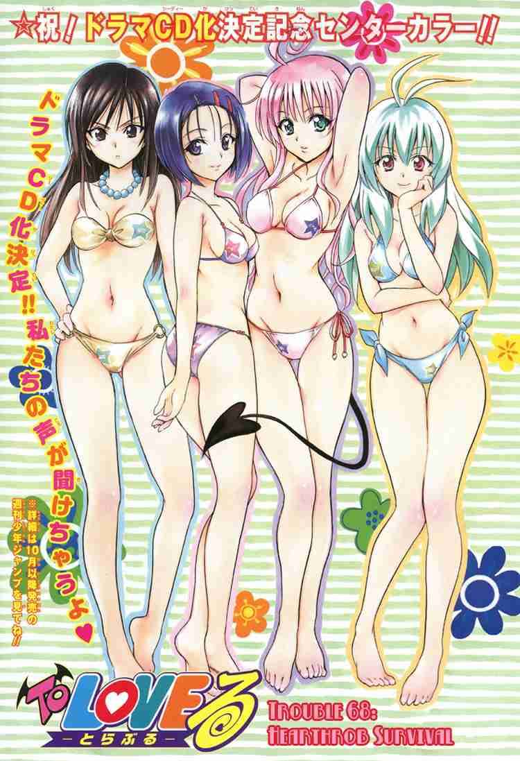 To Love Ru 68 2