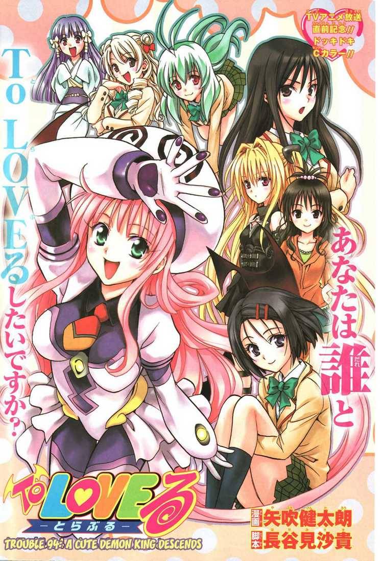 To Love Ru 94 1