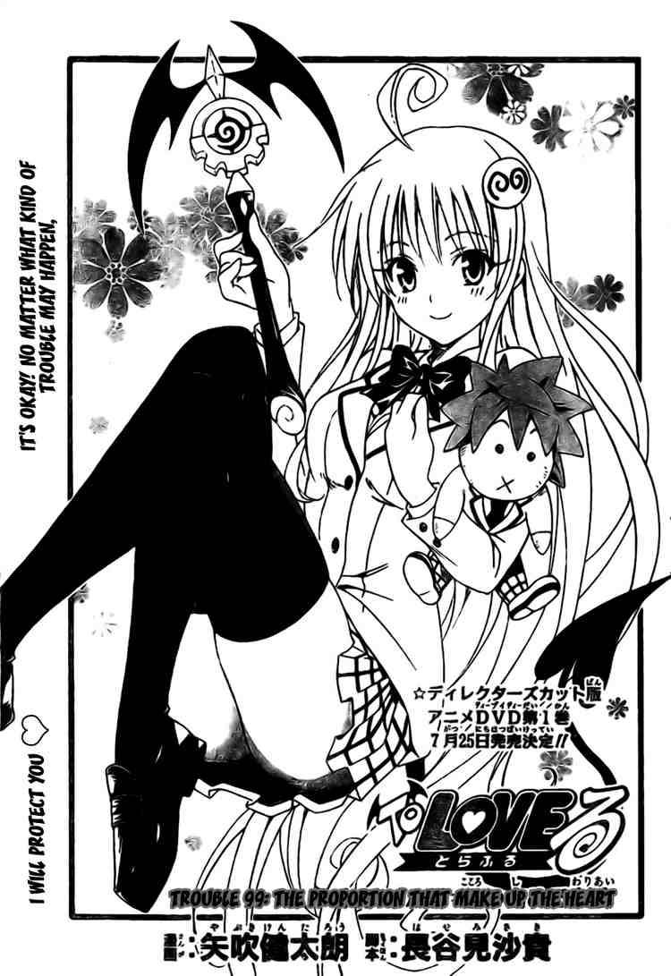 To Love Ru 99 1