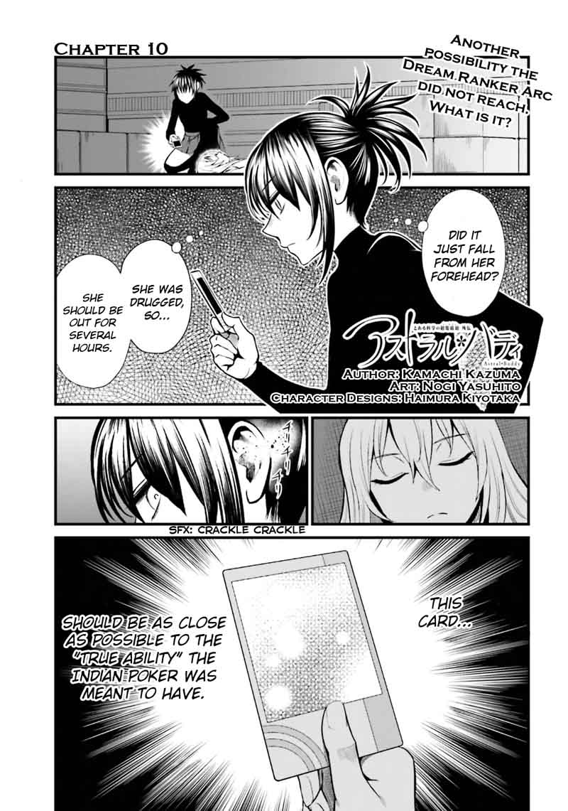 Toaru Kagaku No Railgun Gaiden Astral Body 10 1