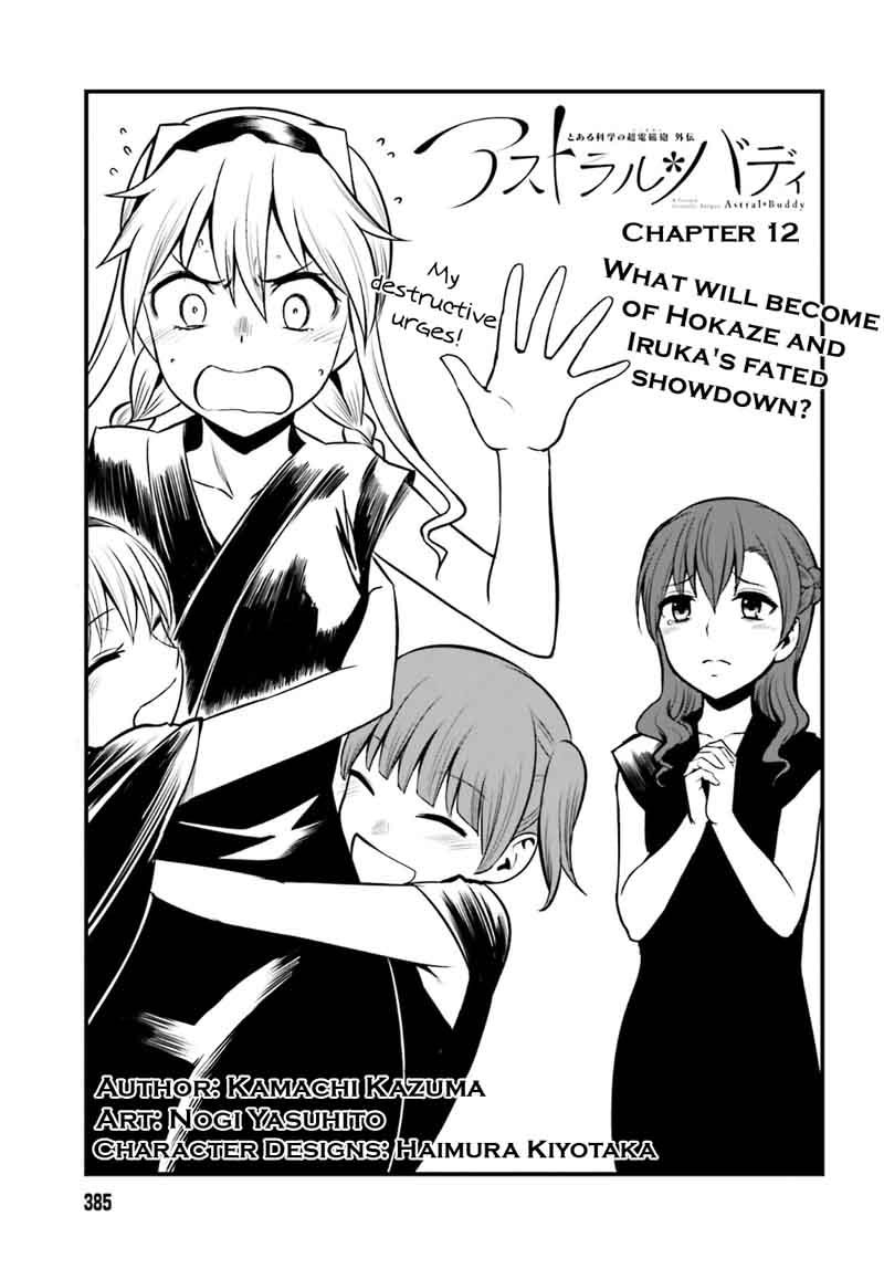 Toaru Kagaku No Railgun Gaiden Astral Body 12 1