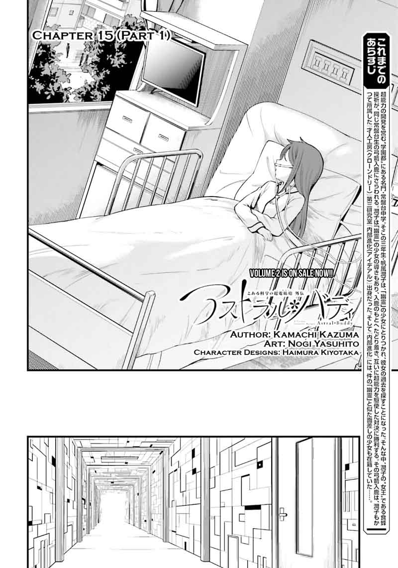 Toaru Kagaku No Railgun Gaiden Astral Body 15 2