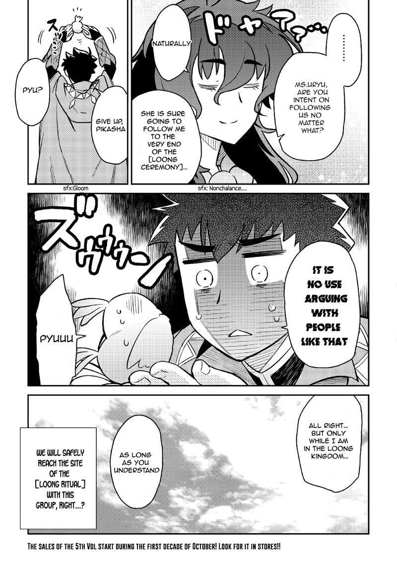 Toaru Ossan No Vrmmo Katsudouki 46 18