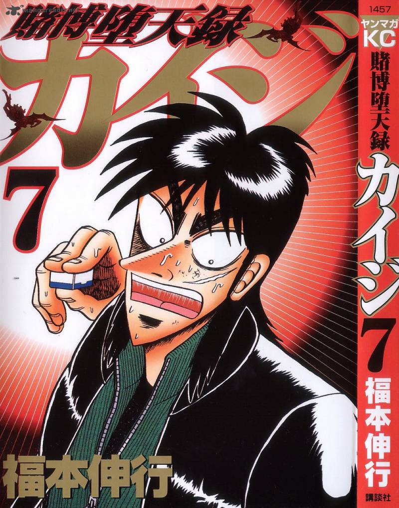 Tobaku Datenroku Kaiji 59 1