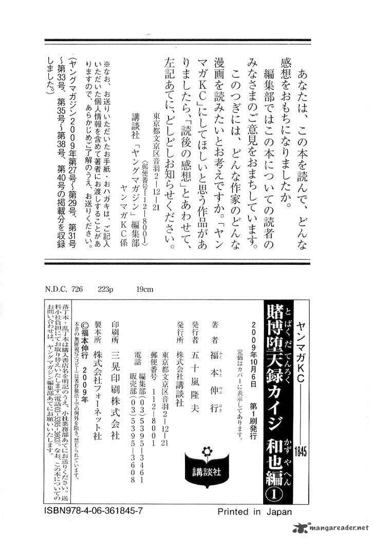 Tobaku Datenroku Kaiji Kazuyahen 10 20