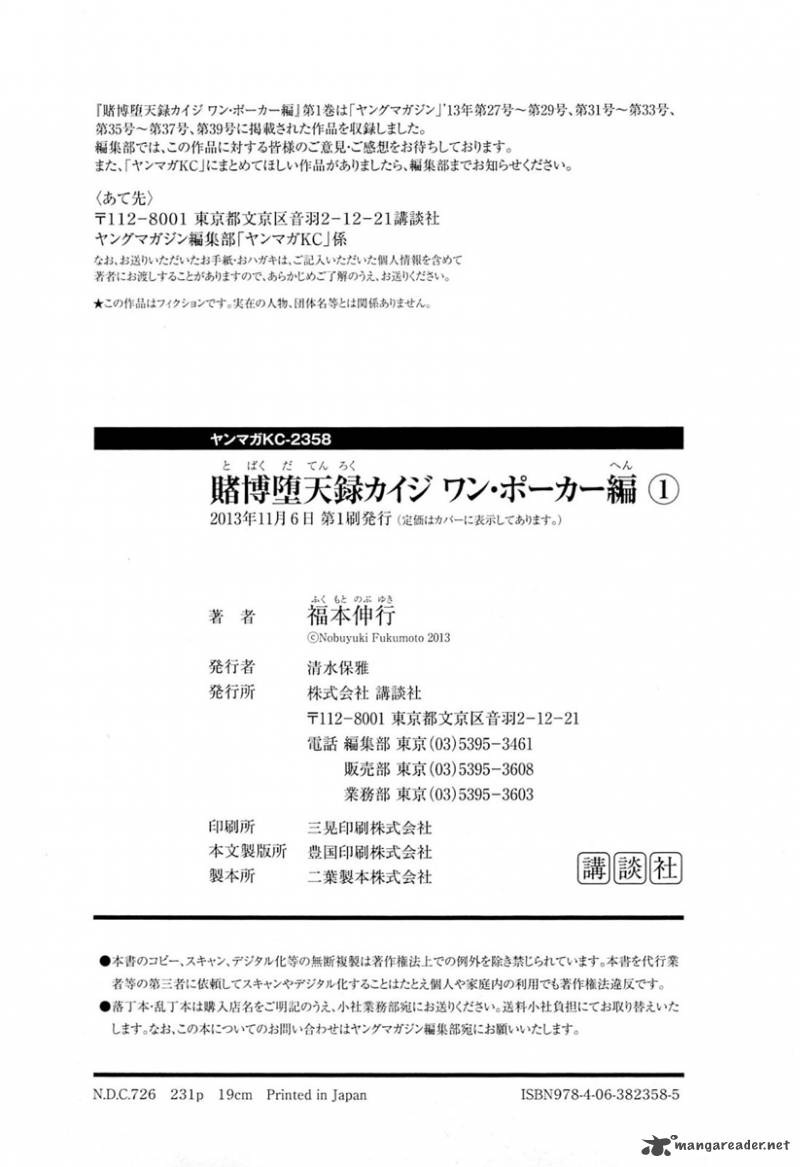 Tobaku Datenroku Kaiji Kazuyahen 110 24