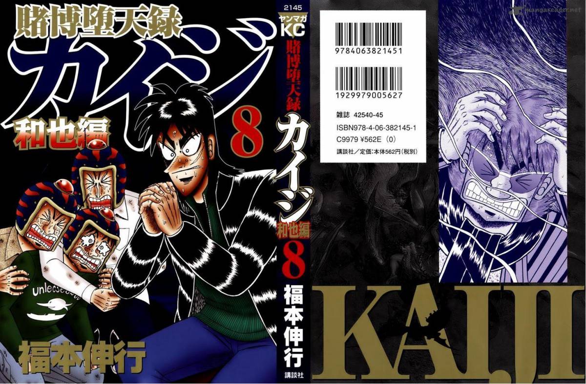 Tobaku Datenroku Kaiji Kazuyahen 71 2