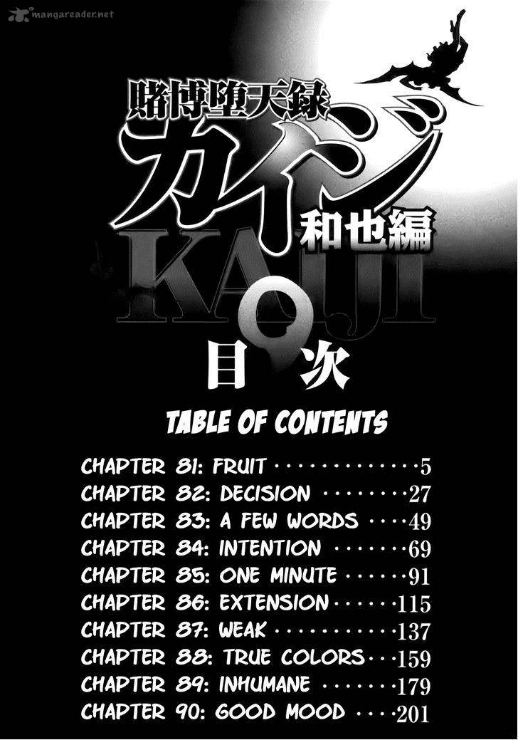 Tobaku Datenroku Kaiji Kazuyahen 81 5