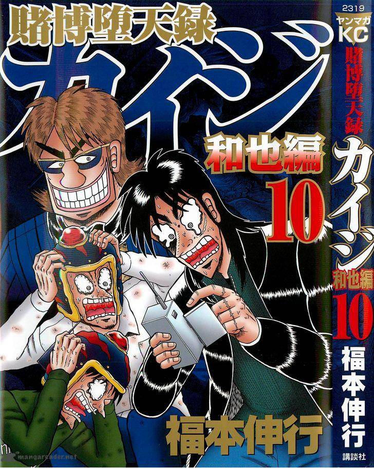 Tobaku Datenroku Kaiji Kazuyahen 91 2