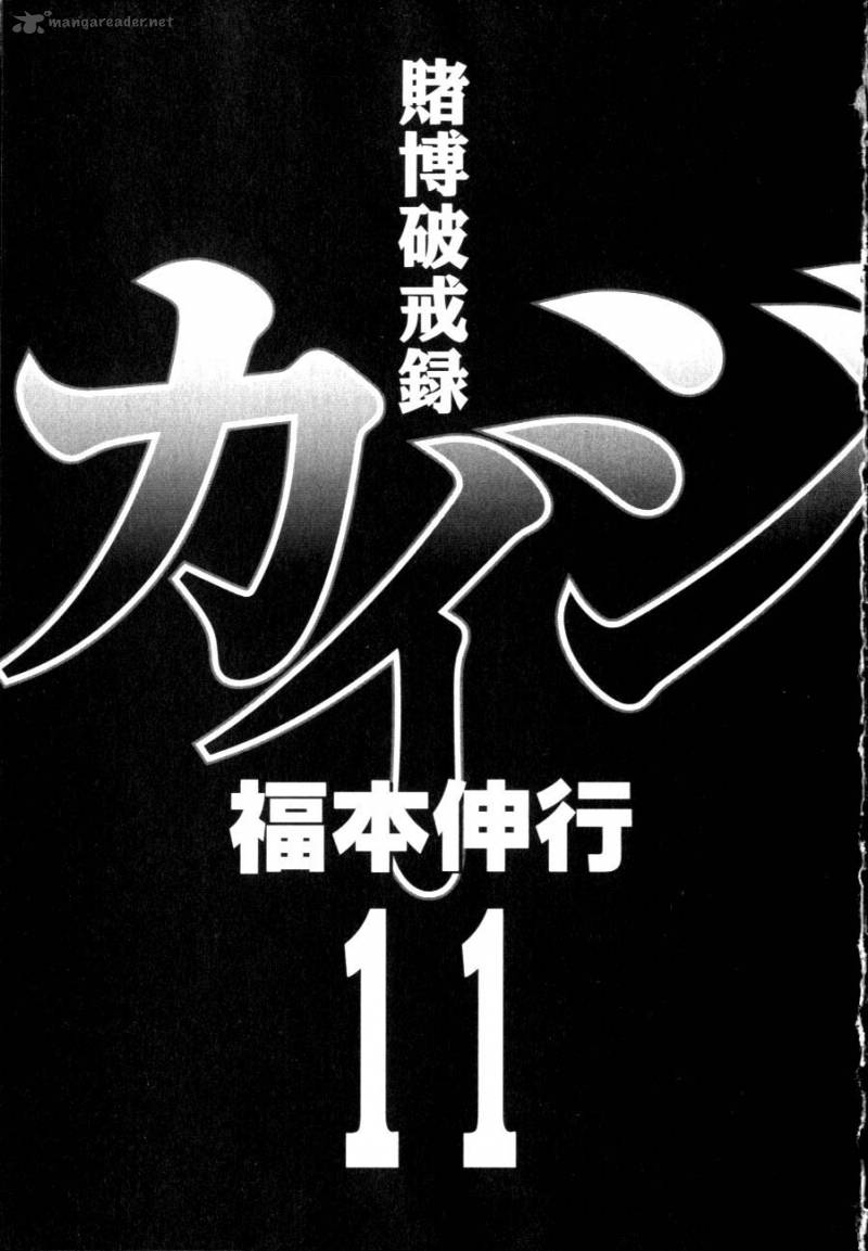 Tobaku Hakairoku Kaiji 11 8