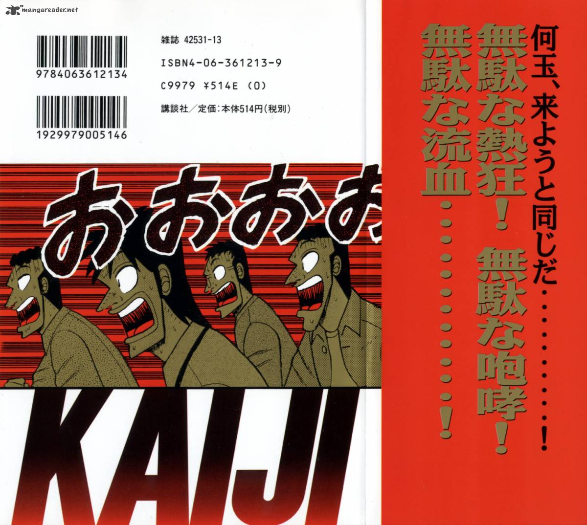 Tobaku Hakairoku Kaiji 12 2