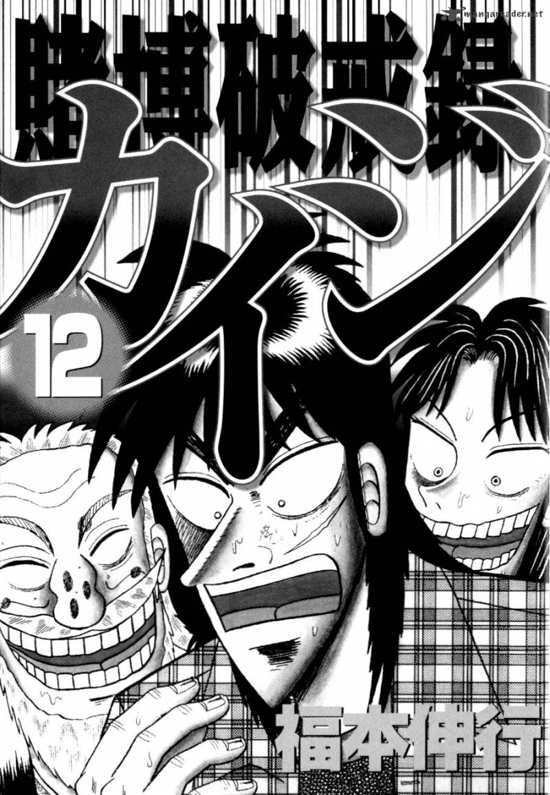 Tobaku Hakairoku Kaiji 12 5