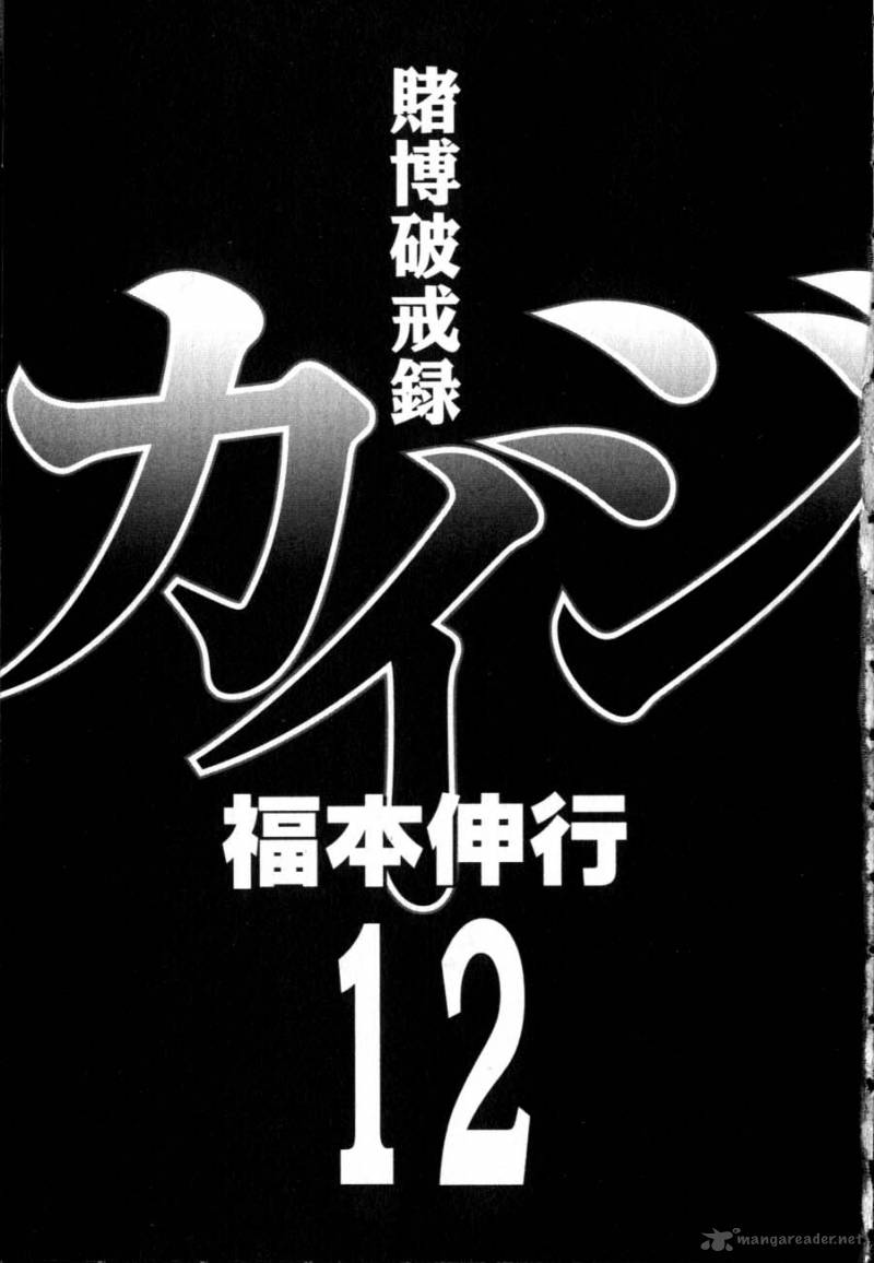 Tobaku Hakairoku Kaiji 12 8