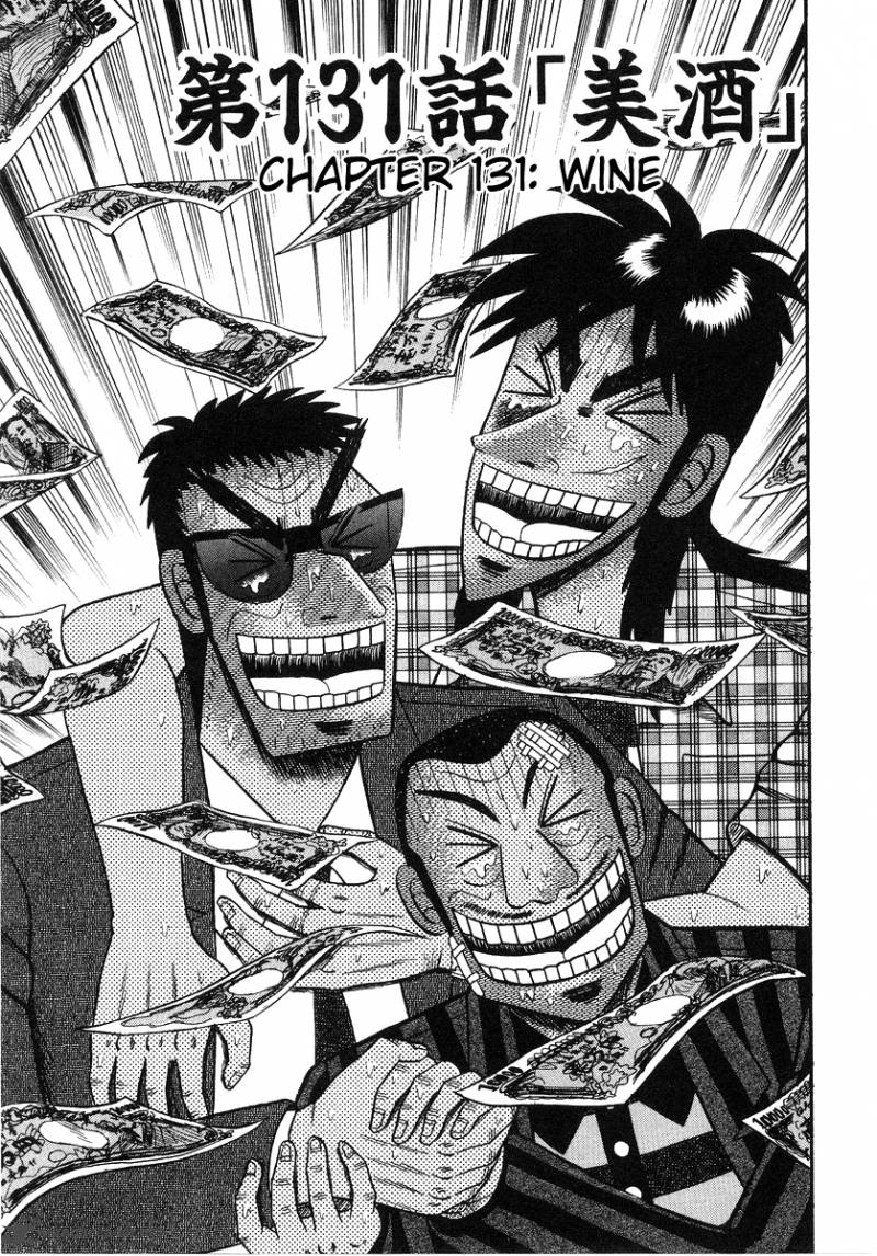 Tobaku Hakairoku Kaiji 13 112