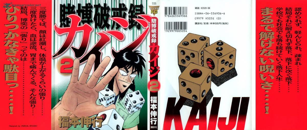 Tobaku Hakairoku Kaiji 2 1