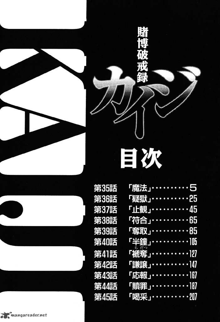 Tobaku Hakairoku Kaiji 4 4