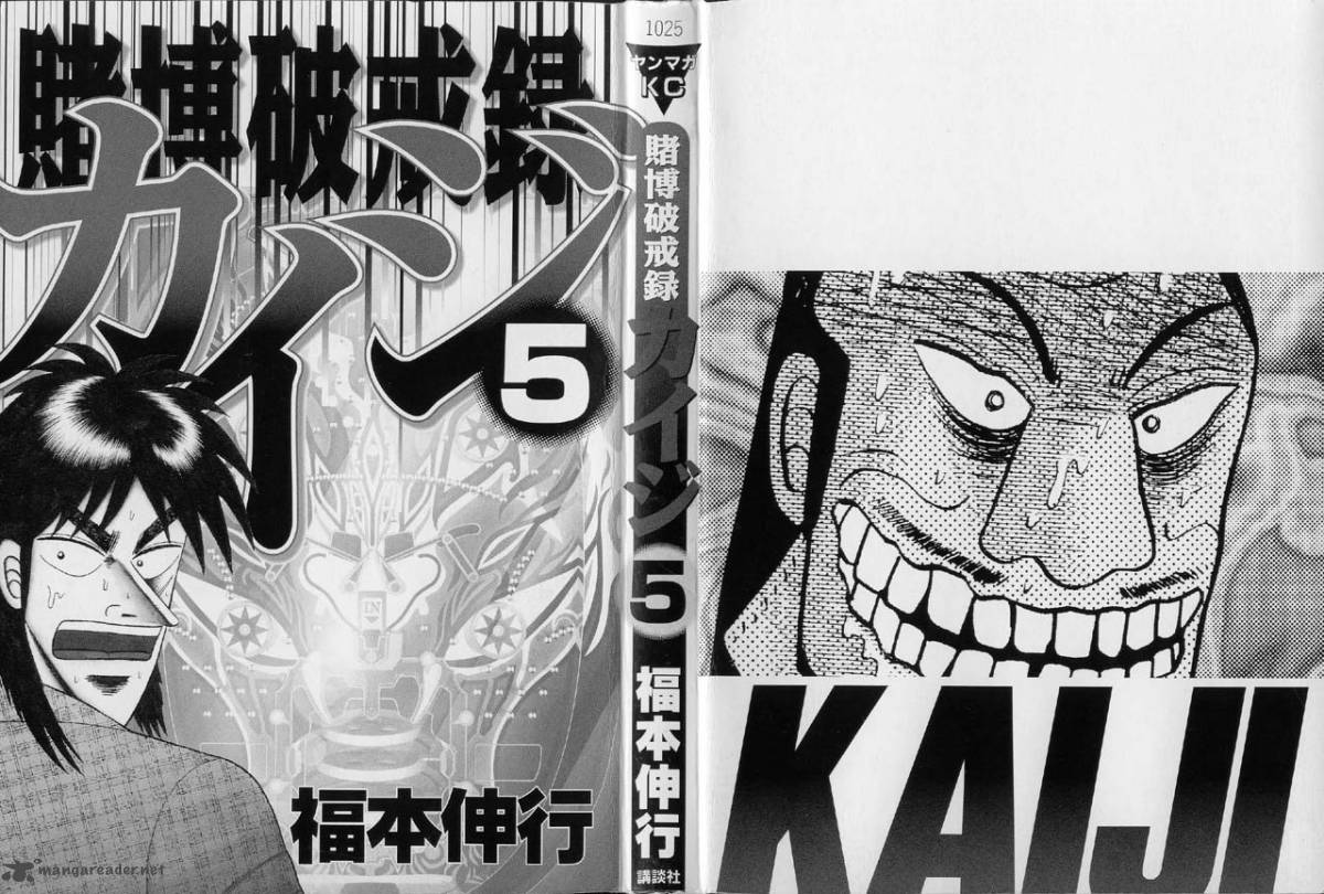 Tobaku Hakairoku Kaiji 5 2