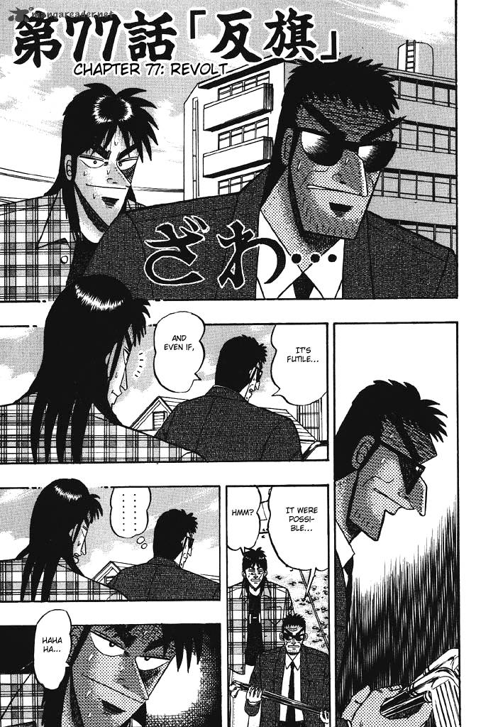 Tobaku Hakairoku Kaiji 7 199