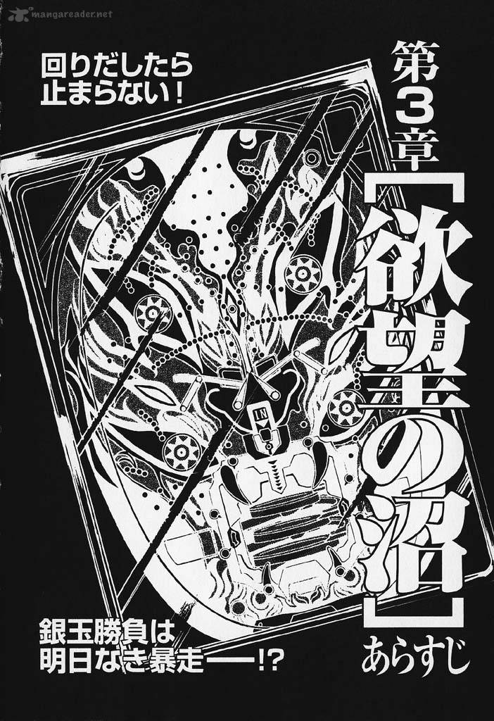 Tobaku Hakairoku Kaiji 7 4