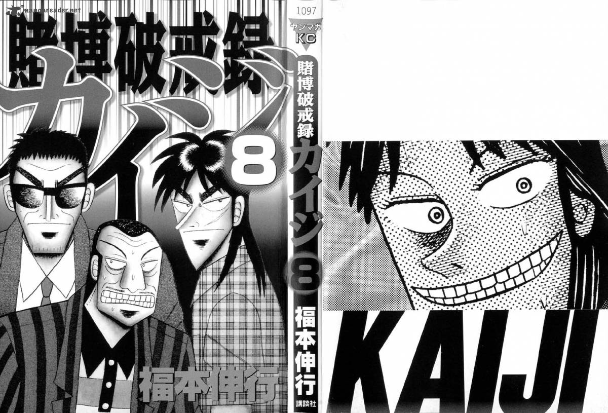 Tobaku Hakairoku Kaiji 8 3