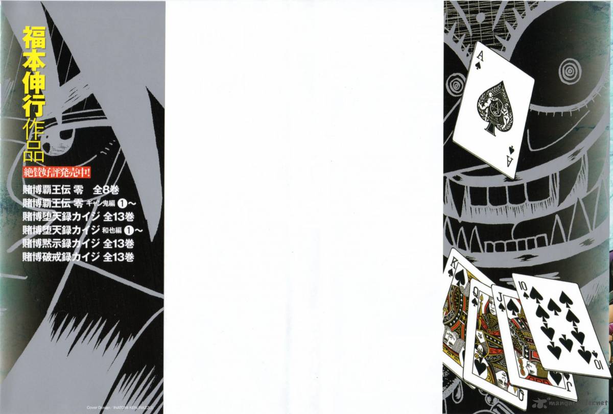 Tobaku Haouden Rei Gyankihen 17 2