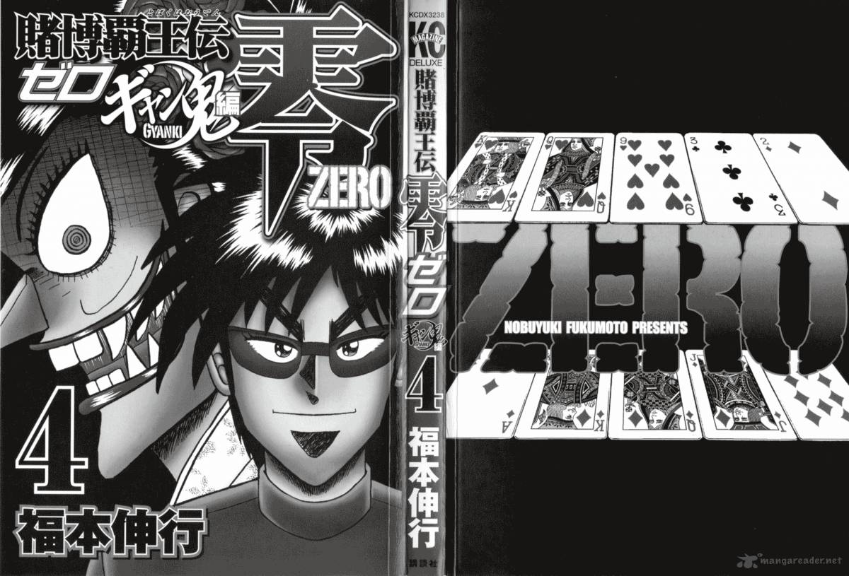 Tobaku Haouden Rei Gyankihen 26 3