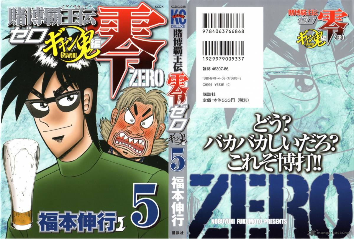 Tobaku Haouden Rei Gyankihen 35 1