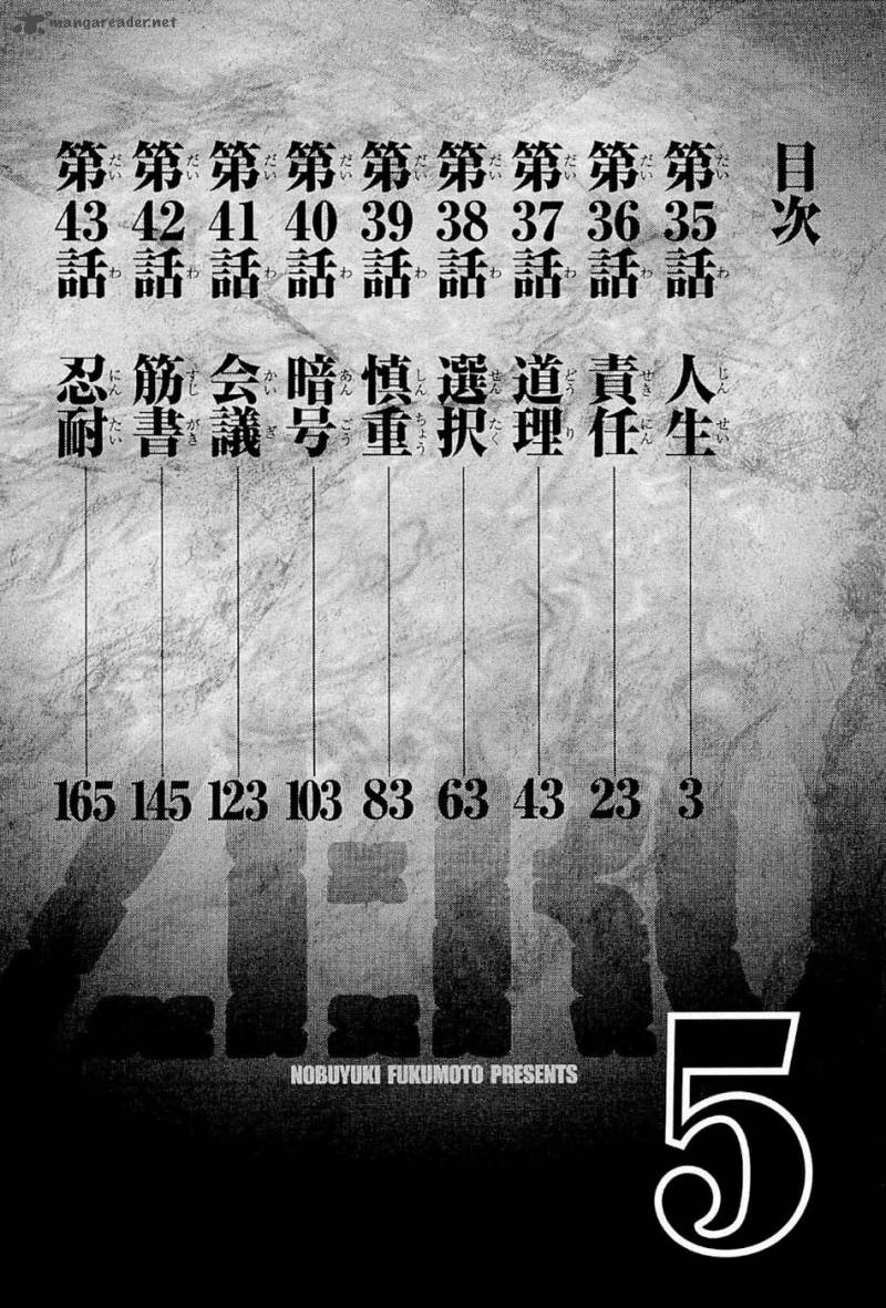 Tobaku Haouden Rei Gyankihen 35 5