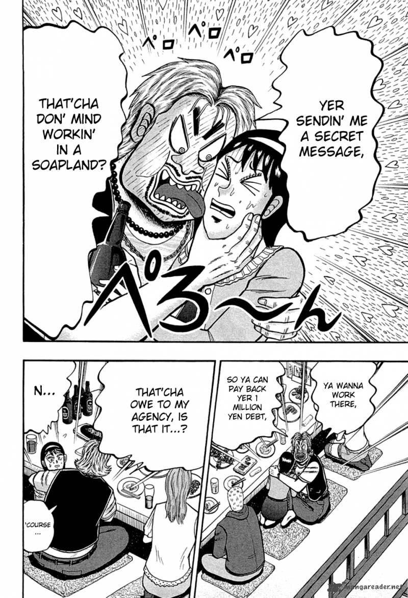 Tobaku Haouden Rei Gyankihen 36 12