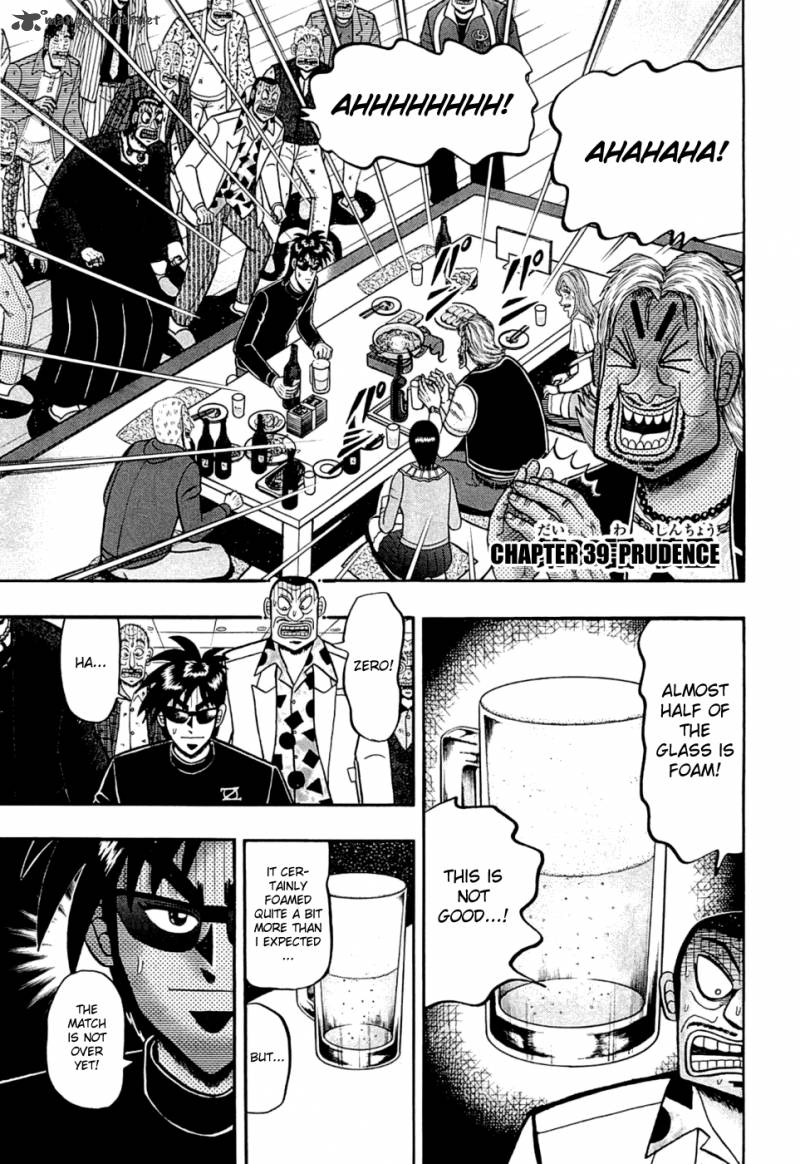 Tobaku Haouden Rei Gyankihen 39 1