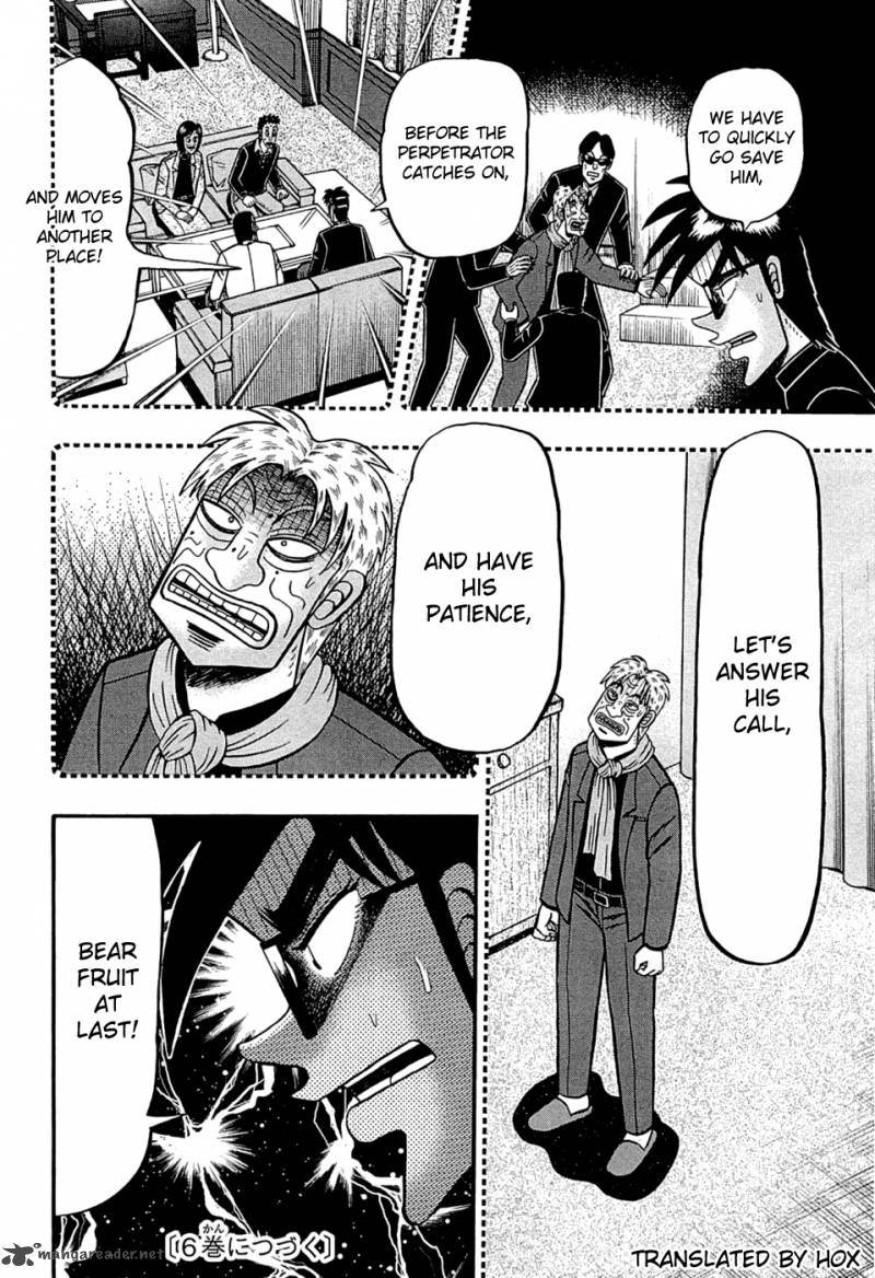 Tobaku Haouden Rei Gyankihen 43 20