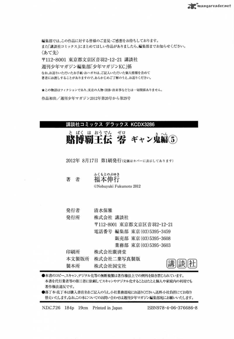 Tobaku Haouden Rei Gyankihen 43 21