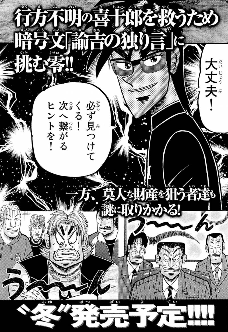 Tobaku Haouden Rei Gyankihen 43 22