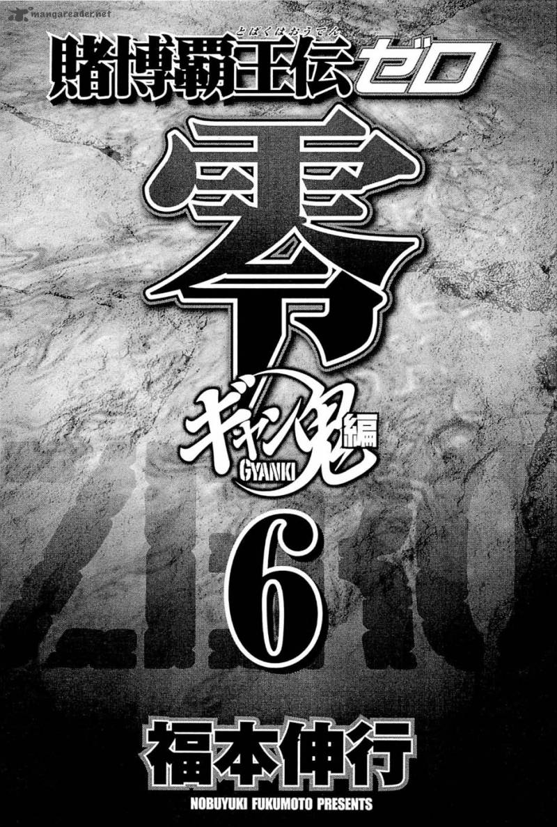 Tobaku Haouden Rei Gyankihen 44 4
