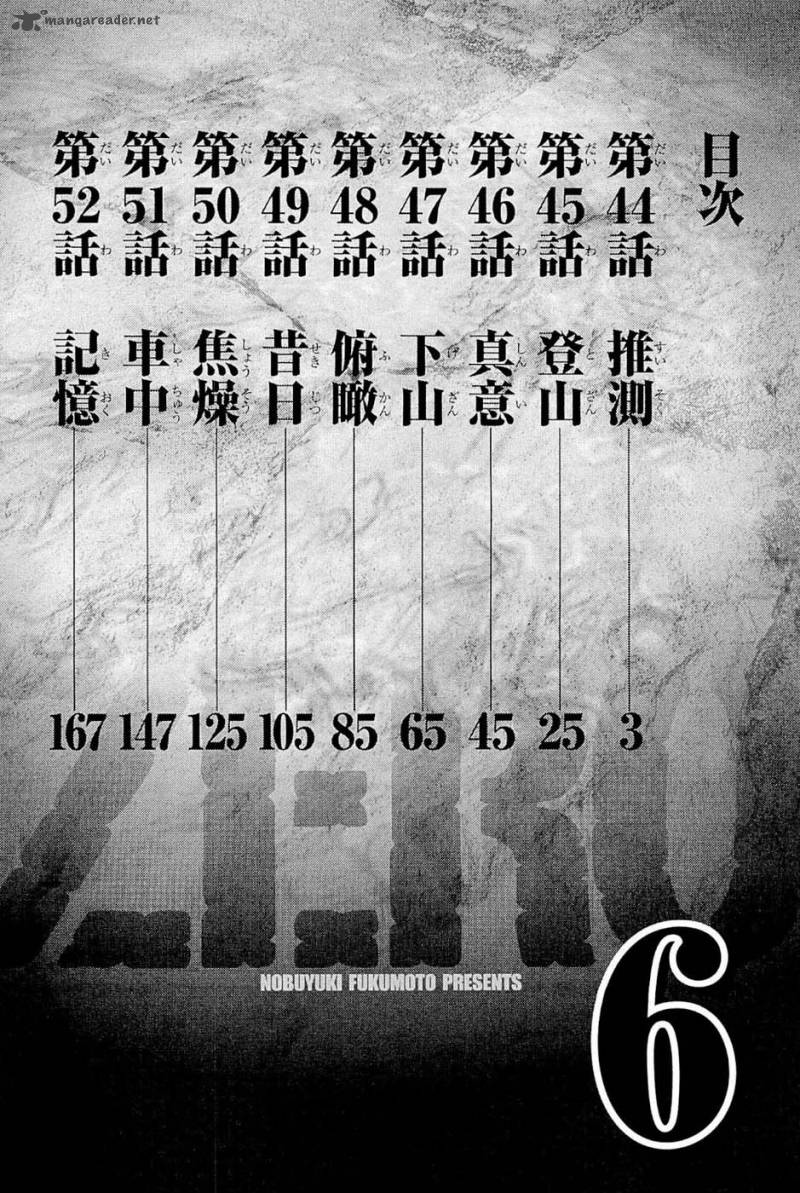 Tobaku Haouden Rei Gyankihen 44 5