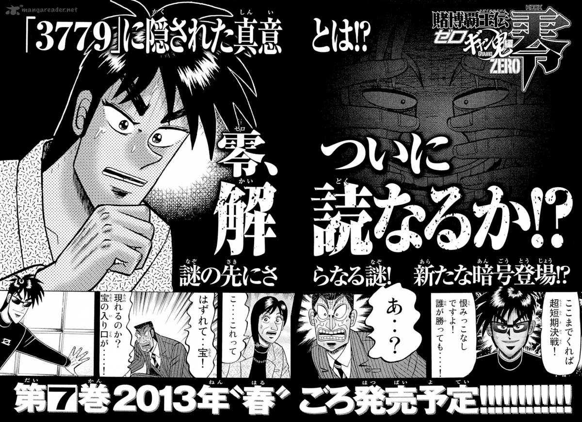 Tobaku Haouden Rei Gyankihen 52 20
