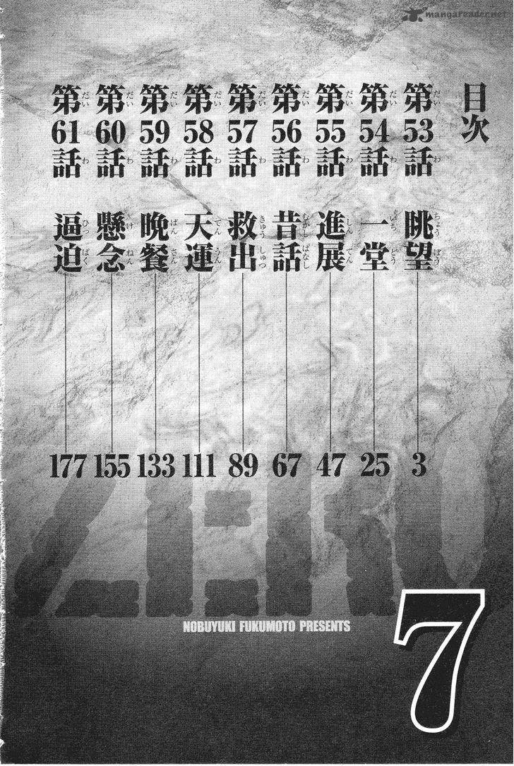 Tobaku Haouden Rei Gyankihen 53 3