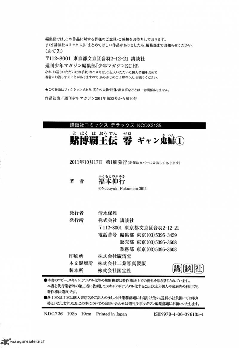 Tobaku Haouden Rei Gyankihen 7 18