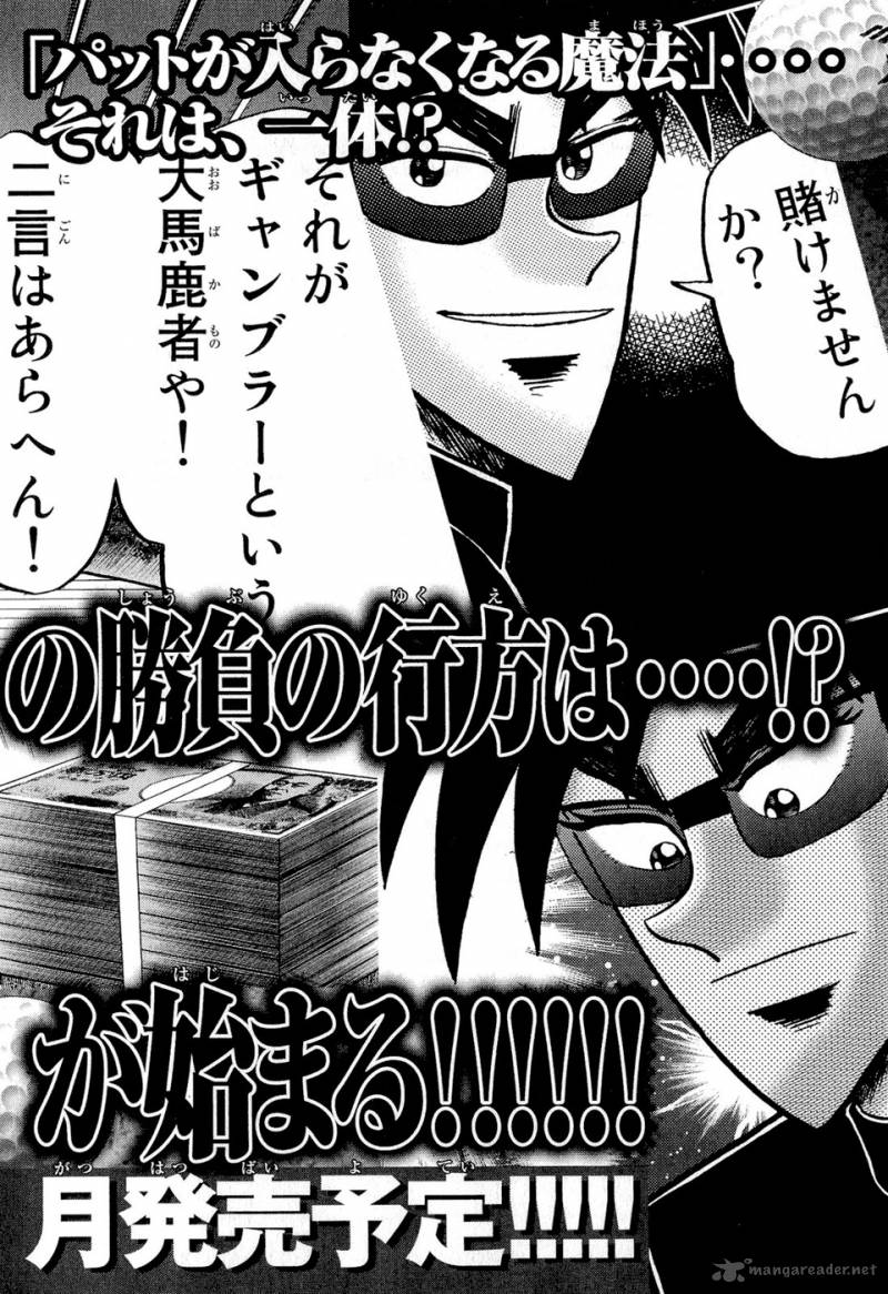 Tobaku Haouden Rei Gyankihen 7 19