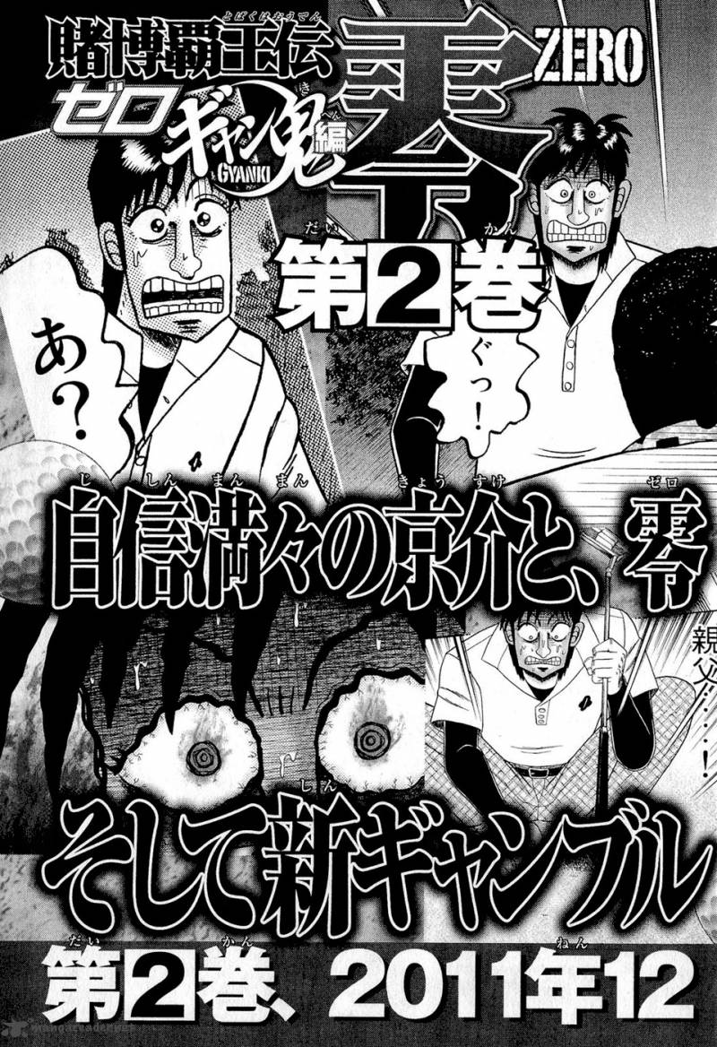 Tobaku Haouden Rei Gyankihen 7 20