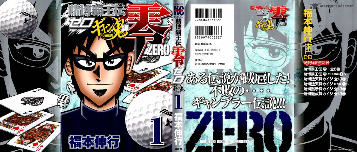 Tobaku Haouden Rei Gyankihen 7 21