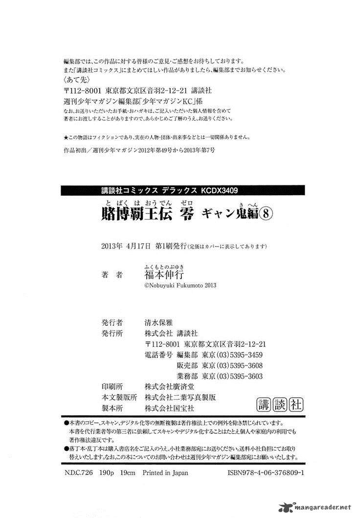 Tobaku Haouden Rei Gyankihen 70 17