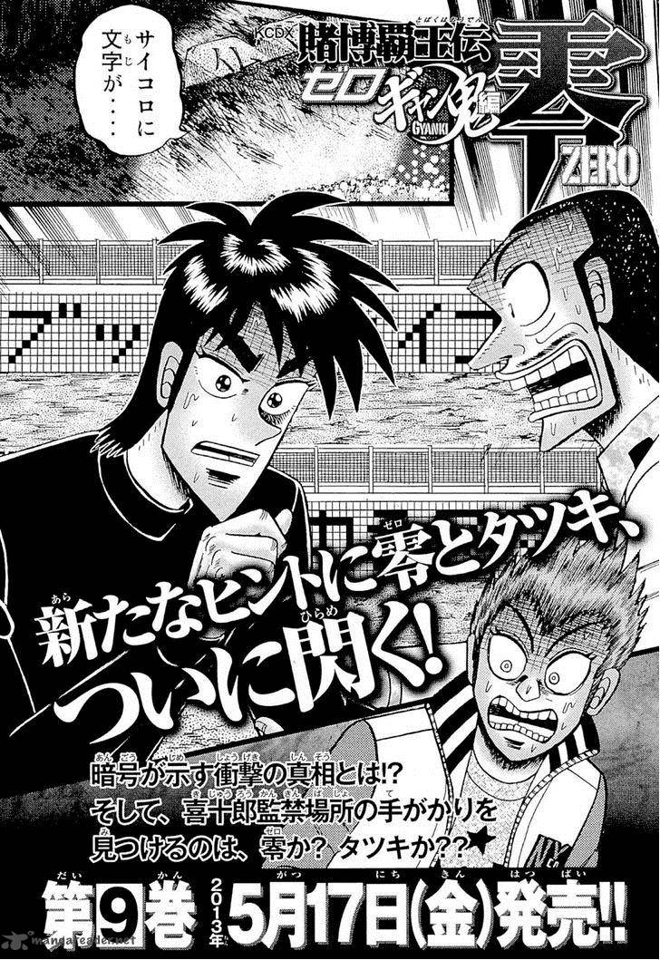 Tobaku Haouden Rei Gyankihen 70 18