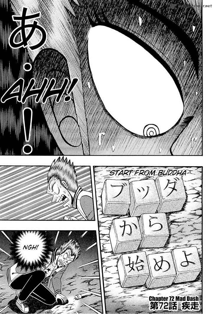 Tobaku Haouden Rei Gyankihen 72 1