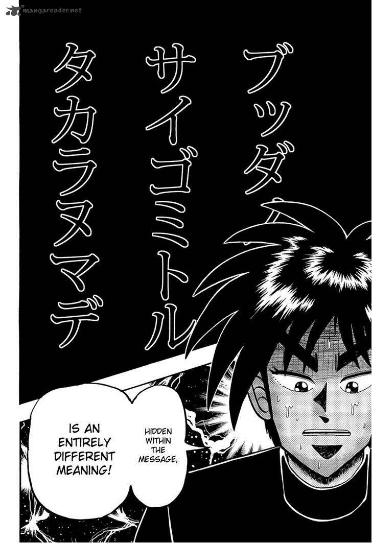 Tobaku Haouden Rei Gyankihen 72 18